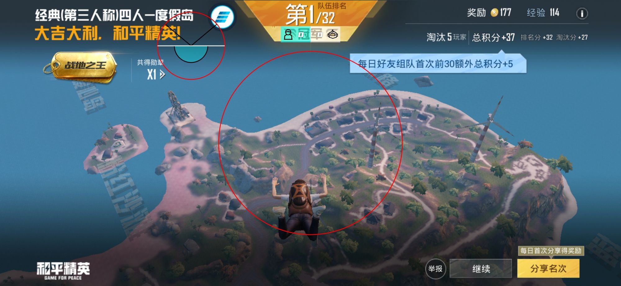 和平精英辅助软件大全