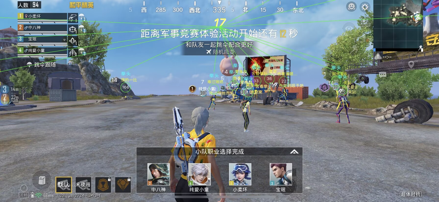 和平精英辅助【火锅直装稳定版】支持新版本游戏 全图透视 开火自瞄 人物加速大黑耗子