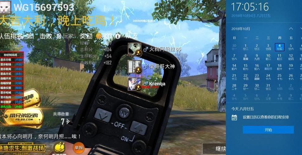 和平精英内核辅助【ADC手搓内核】无后座力 人物穿墙 人物加速 人物飞天 锁头自瞄