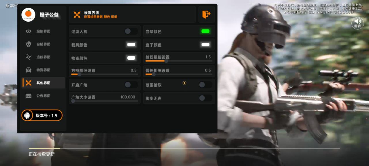 和平精英辅助【AI内核】方框透视 骨骼显示 人物射线 手持武器 触摸自瞄