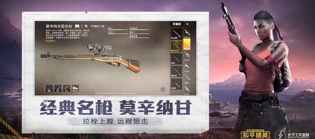 探索和平精英辅助对游戏公平性的挑战