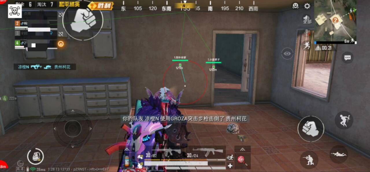 和平精英《天之蓝》辅助