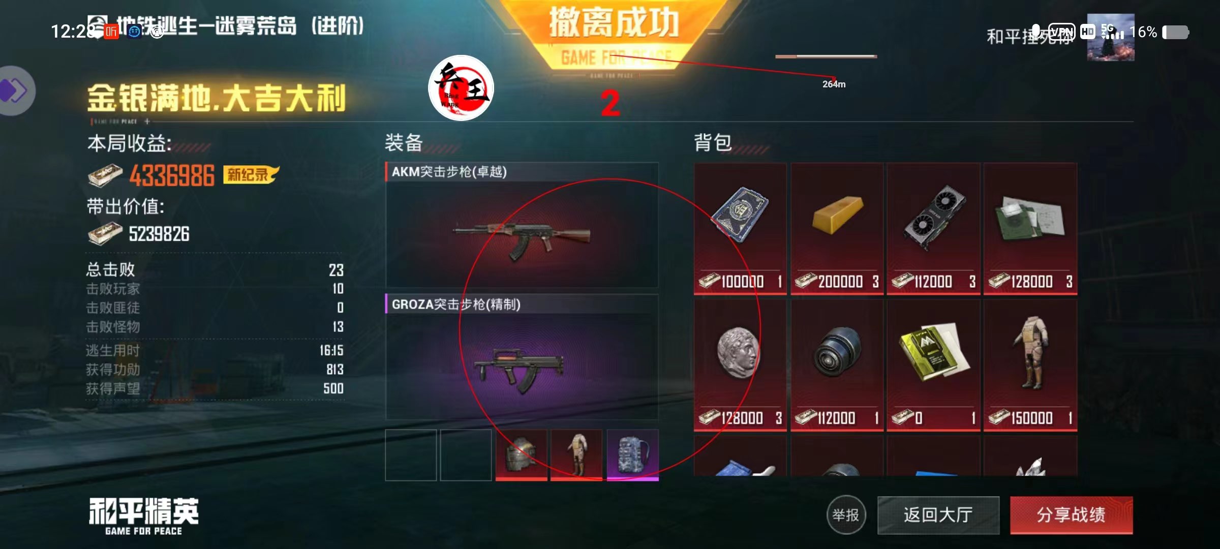 揭秘和平精英辅助工具的真相：你真的需要它吗
