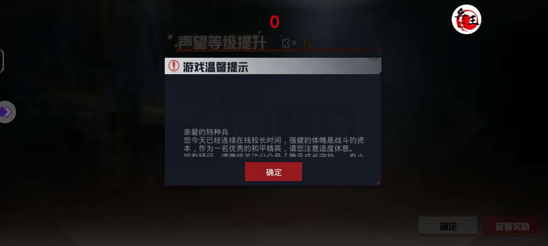 和平精英【星光】iOS辅助