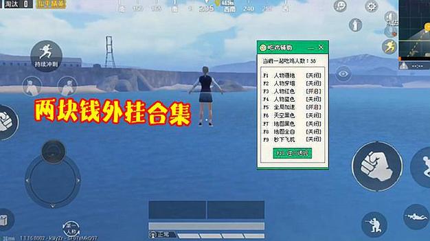 和平精英【SU7内核】辅助