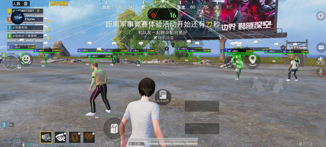 和平精英KS稳定版外挂