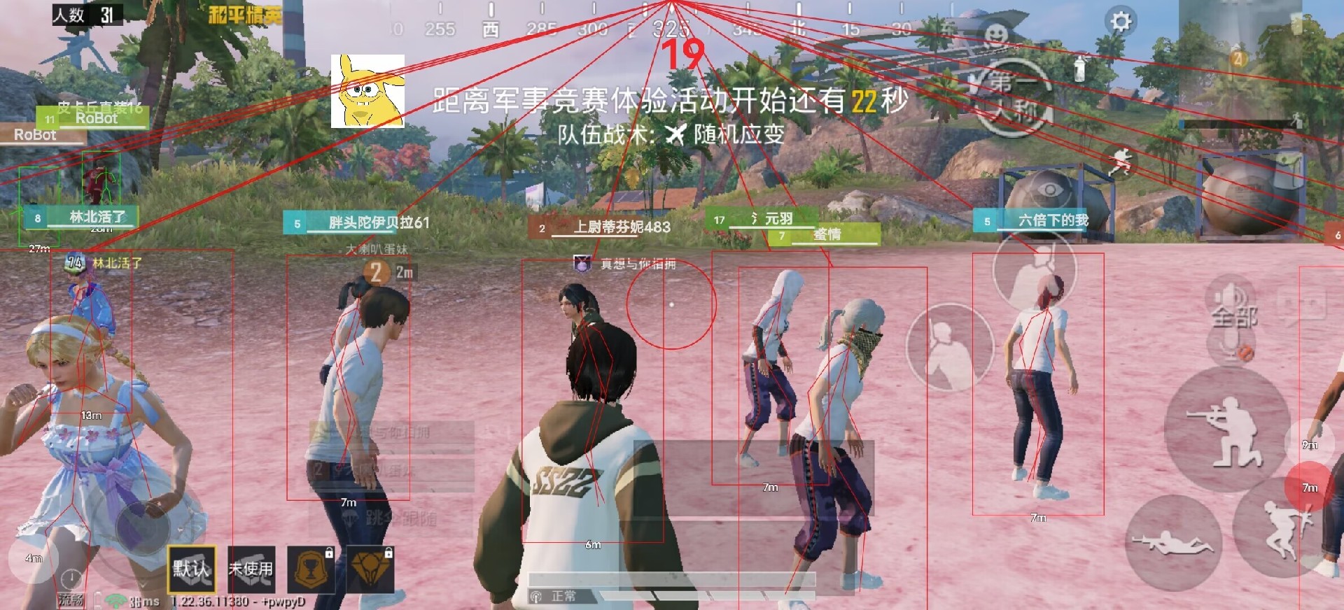 和平精英Angel天使外挂