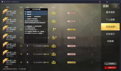 和平精英【星光】iOS辅助