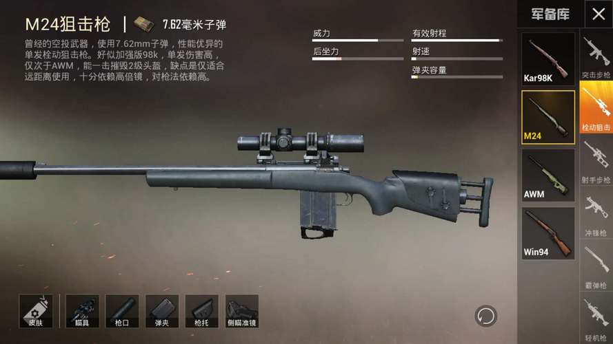 和平精英的小队怎么创建
