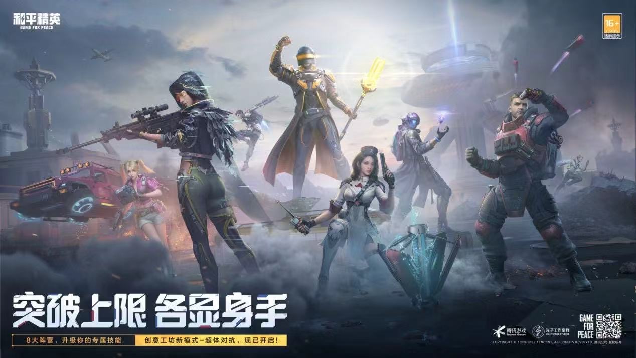 和平精英辅助软件大全