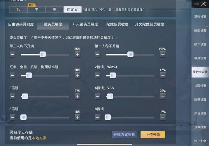 和平精英【星辰】iOS辅助